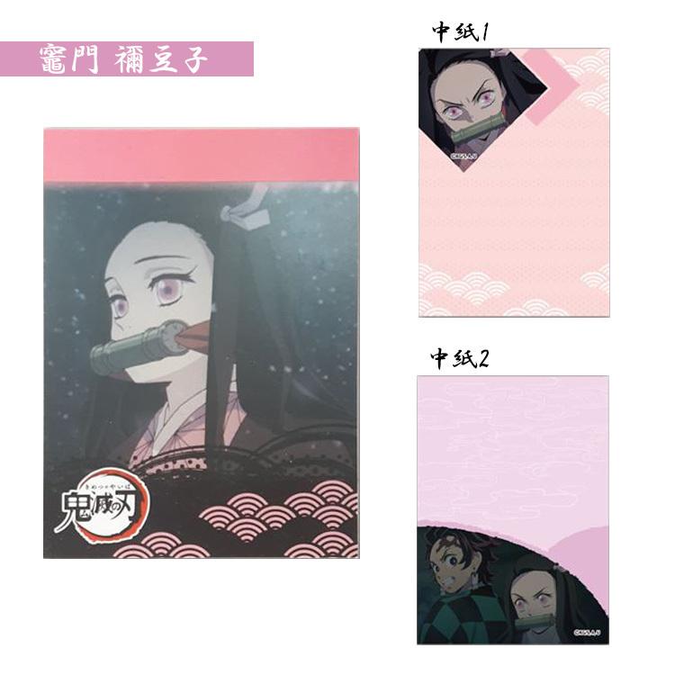 鬼滅の刃 ミニメモ帳 第二弾 キャラクター 文具 マックスリミテッド