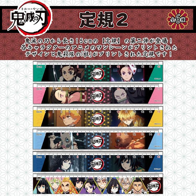 鬼滅の刃 15cm アクリル定規 煉獄杏寿郎
