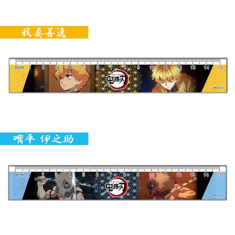 鬼滅の刃 定規 第二弾 15cm 全6種 鬼滅 キャラクター 文具 マックス