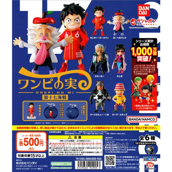 台紙のみ ワンピース ワンピの実 ディスプレイ台紙 第十三海戦 第十四