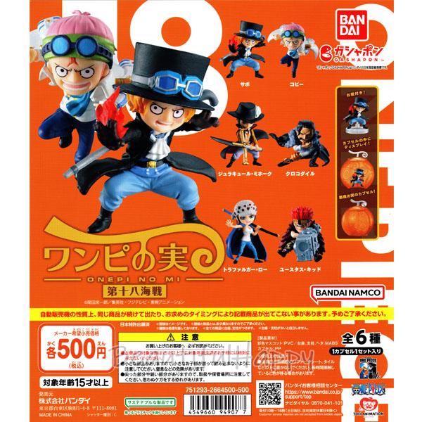台紙のみ ワンピース ワンピの実 ディスプレイ台紙 第十三海戦 第十四