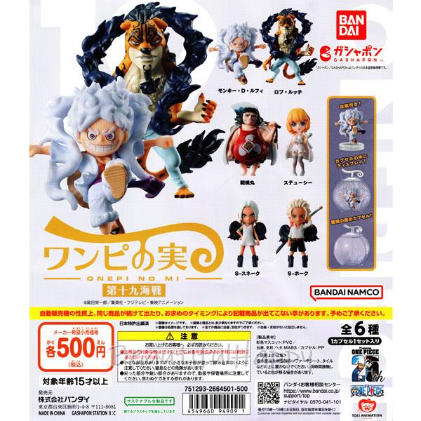 台紙のみ ワンピース ワンピの実 ディスプレイ台紙 第十三海戦 第十四