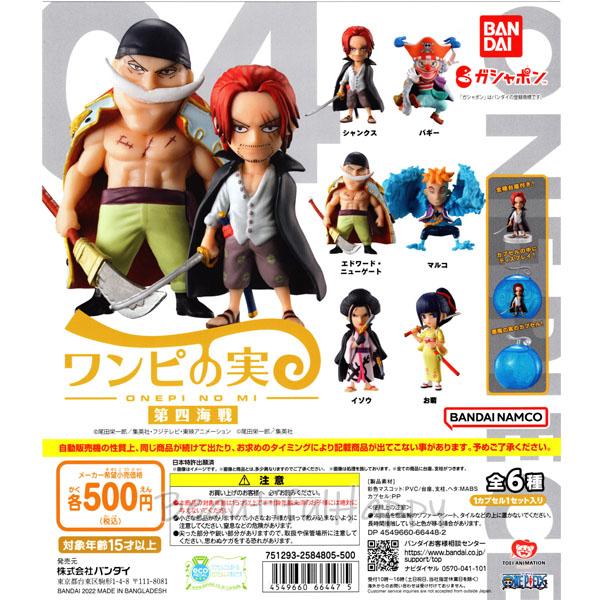 台紙のみ】バラ売り ワンピの実 ディスプレイ台紙 ONE PIECE 第四海戦