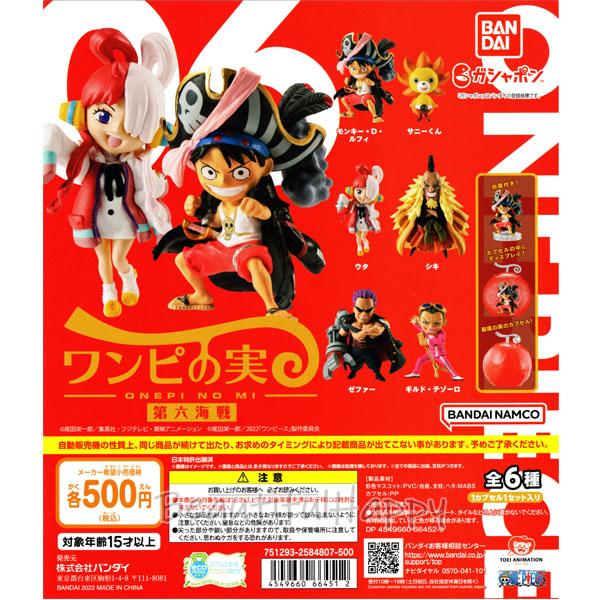 台紙のみ】バラ売り ワンピの実 ディスプレイ台紙 ONE PIECE 第四海戦