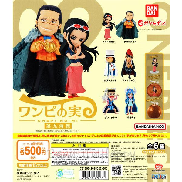 台紙のみ】バラ売り ワンピの実 ディスプレイ台紙 ONE PIECE 第四海戦