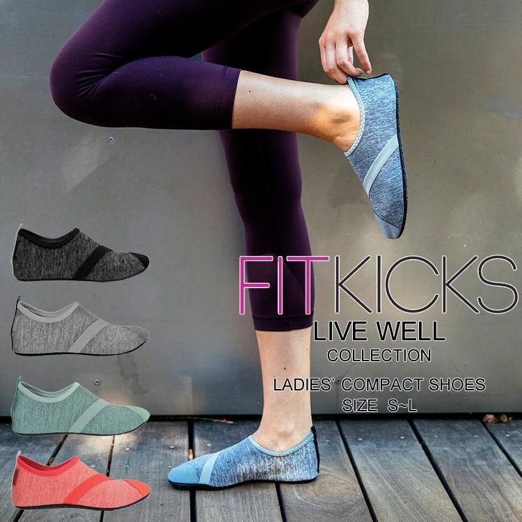 フィットネス シューズ ビーチ マリン ジム レディース FITKICKS