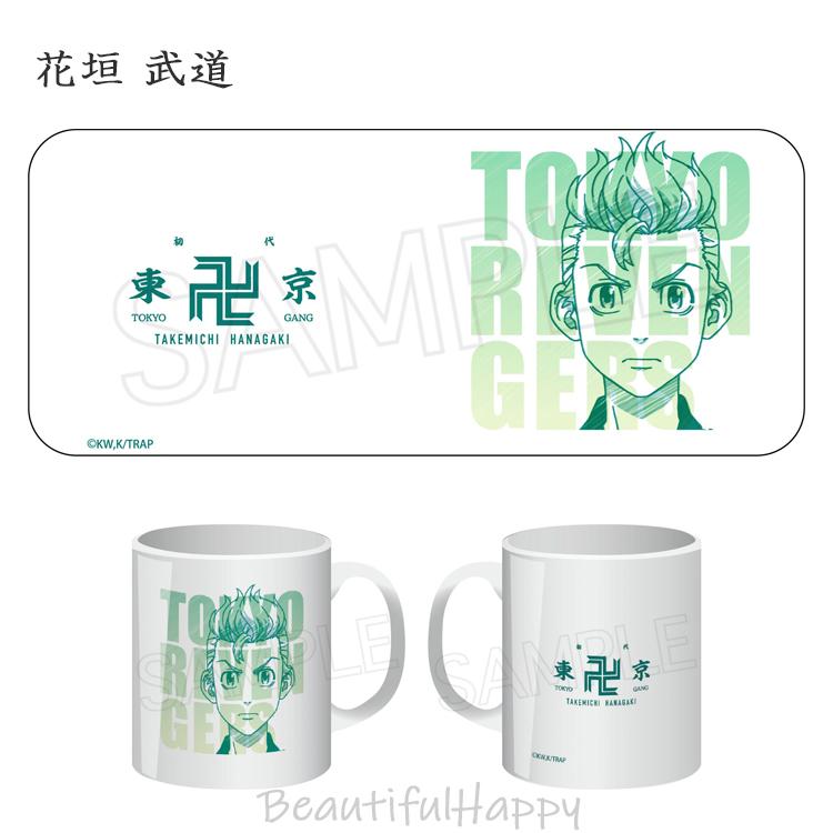 東京リベンジャーズ マグカップ 全5種 おしゃれ 子供 キャラクター グッズ ツインクル Tkr 79 Beautiful Happy 通販 Yahoo ショッピング