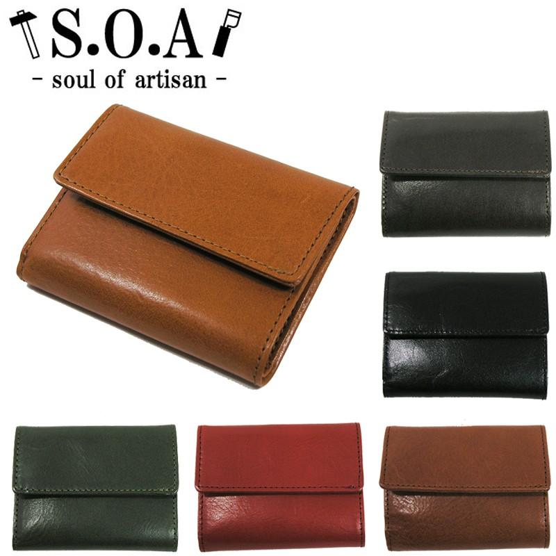 S.O.A イタリアンレザー 牛革 三つ折り財布 ミニウォレット No.65301 極小財布 5カラー｜b-house