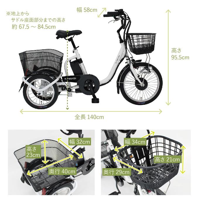 ミムゴ e-parton(イーパートン) ロータイプ 電動アシスト 三輪自転車