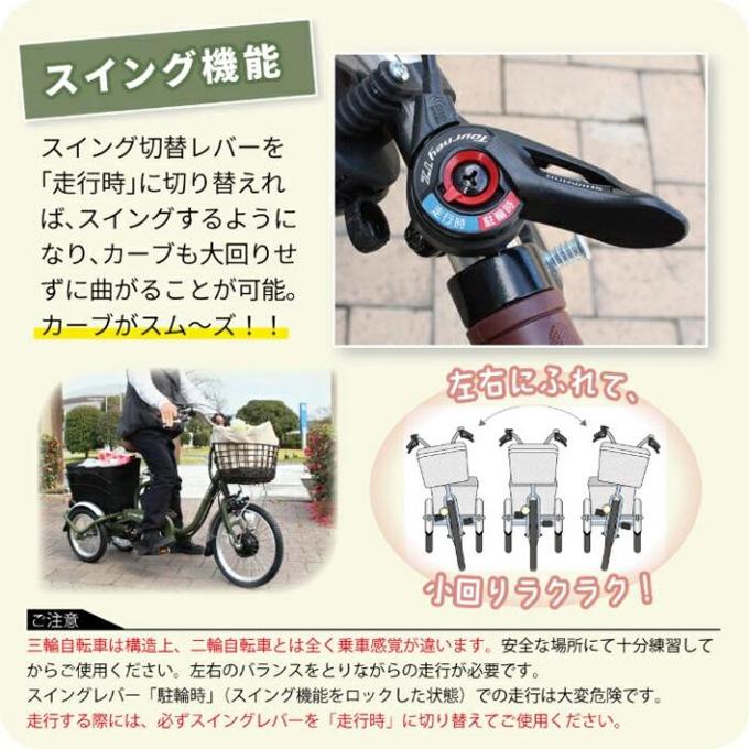 ミムゴ イーパートンプラス 電動アシスト 三輪自転車 カーキ 電動