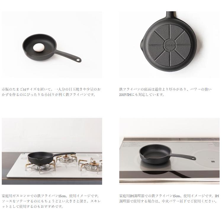 及源鋳造 南部鉄器 フライパン 15cm（IH対応） CA-10 : びっくり