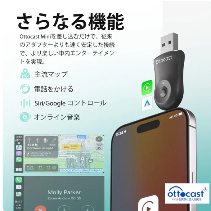 ottocast 正規品 Ottocast オットキャスト MINIワイヤレスCarPlay