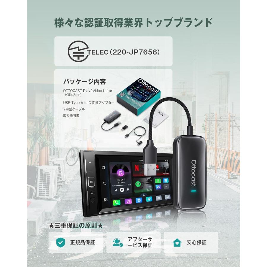 【新品・未開封】⑦オットキャスト Play2Video Pro ottocast Play2Video PRO