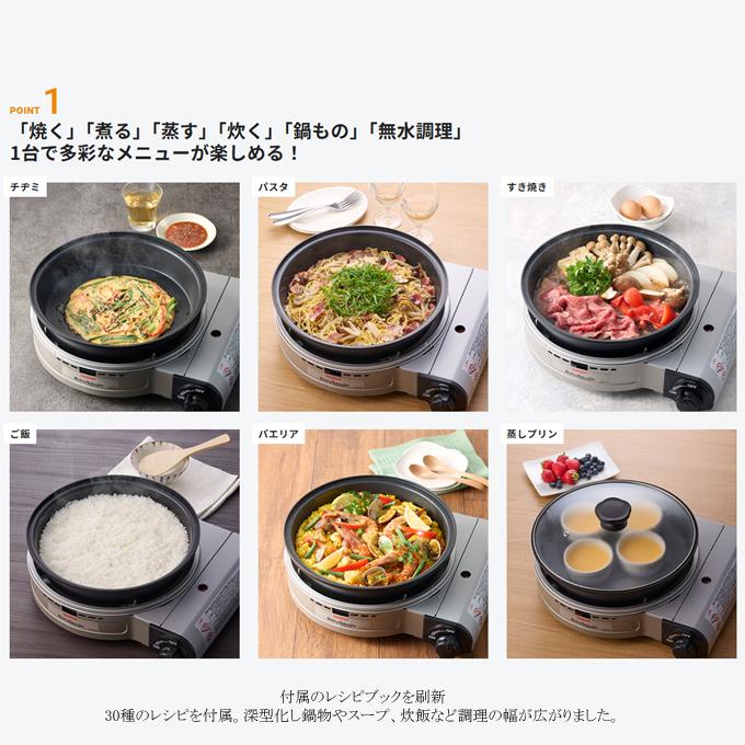 Iwatani（イワタニ） カセットコンロ ビストロの達人プラス 深型