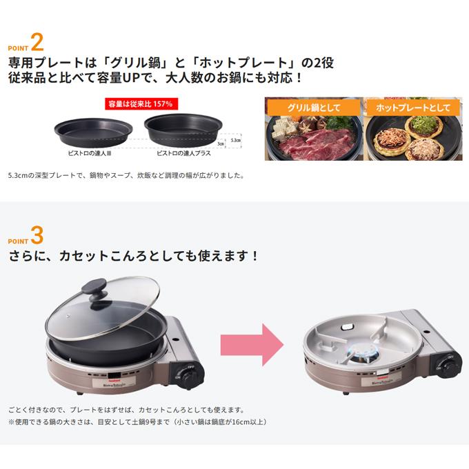 Iwatani（イワタニ） カセットコンロ ビストロの達人プラス 深型