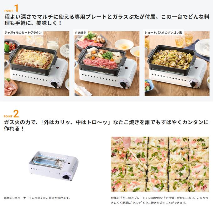 イワタニ製たこ焼き器未開封 Iwatani（イワタニ） たこ焼器 カセットコンロ付き 炎たこ （ たこ焼き
