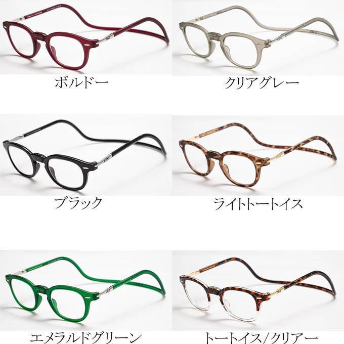 オーケー光学　老眼鏡クリックリーダー  ヴィンテージ  VEG  エメラルドグリーン+3.00 Clic/クリック老眼鏡（リーディンググラス）【新潟華眼鏡】 