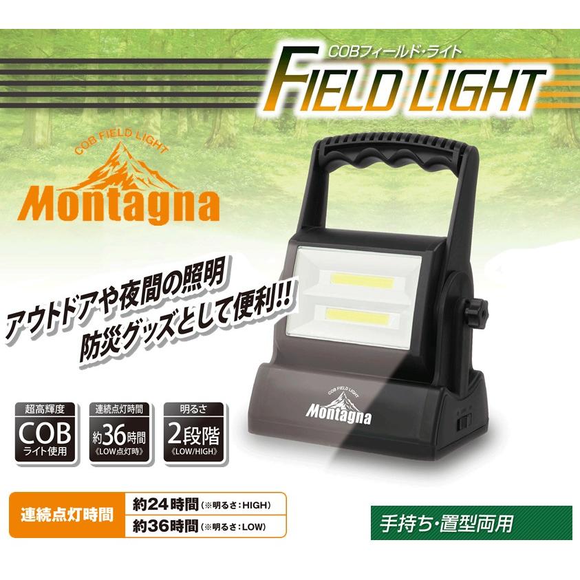 ハック COB型LEDワークライト w17b8b5 Amazon | ハック COB型LEDワークライト | Montagna | ハンディライト