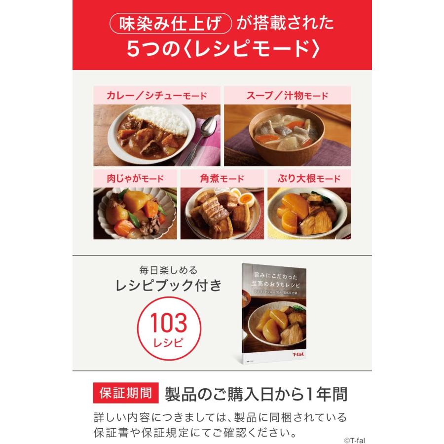 T-fal（ティファール） ラクラ・クッカー 電気圧力鍋 ホワイト