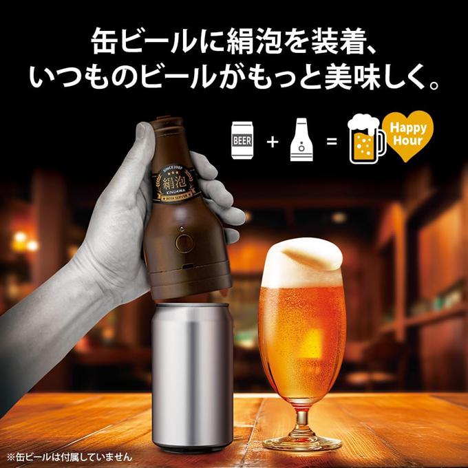 DOSHISHA（ドウシシャ） 2025年モデル ビールサーバー 缶ビール用 絹泡