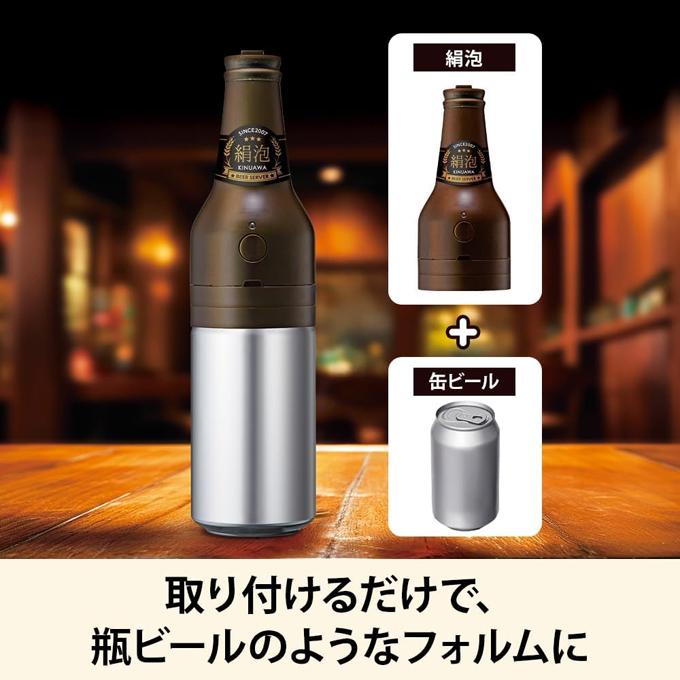 DOSHISHA（ドウシシャ） 2025年モデル ビールサーバー 缶ビール用 絹泡