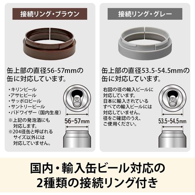 DOSHISHA（ドウシシャ） ビールサーバー 缶ビール用 絹泡 ビンタイプ