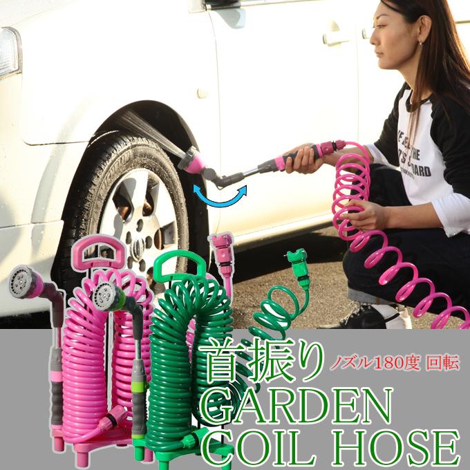 ホース 首振りガーデンコイルホース 12m ピンク グリーン 専用スタンド