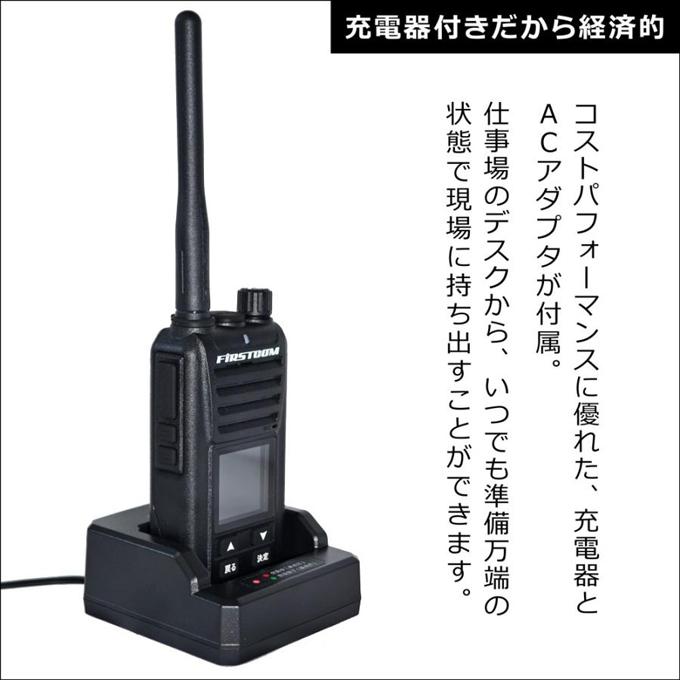 FIRSTCOM FC-D301 デジタル簡易無線機(登録局) 中古 Amazon | F.R.C. FIRSTCOM デジタルトランシーバー UHFデジタル