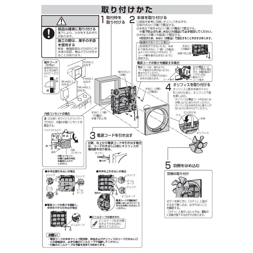 Panasonic（パナソニック） 一般換気扇 FY-30P6 埋込35cm 引き紐式
