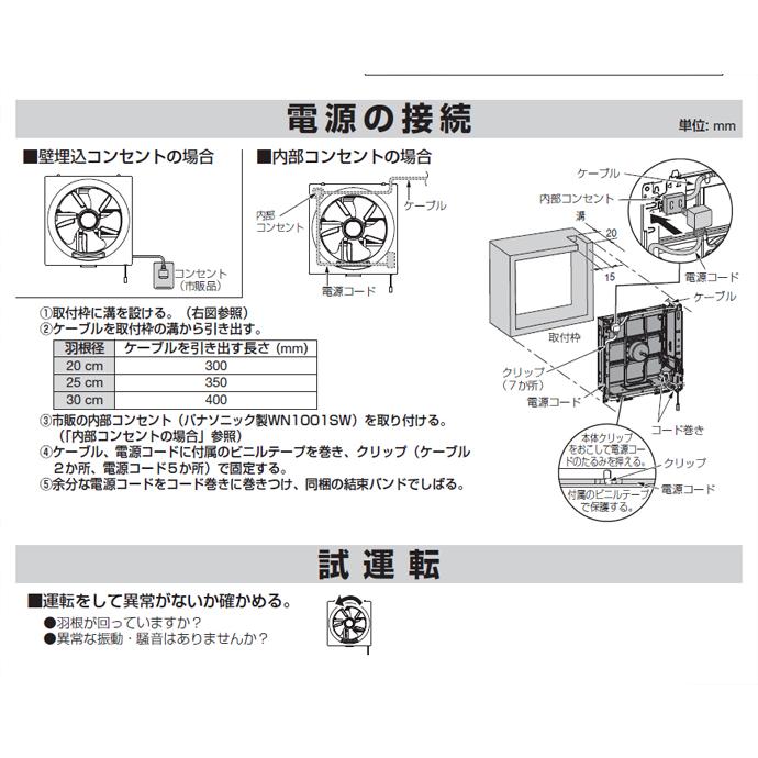 Panasonic（パナソニック） 一般換気扇 FY-30P6 埋込35cm 引き紐式