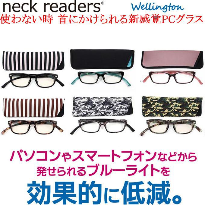 老眼鏡 ネックリーダー ウェリントン G091 新感覚リーディンググラス