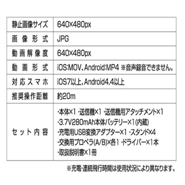 HAC（ハック） 空撮ドローン オブザーバー スマホ対応 カメラ付