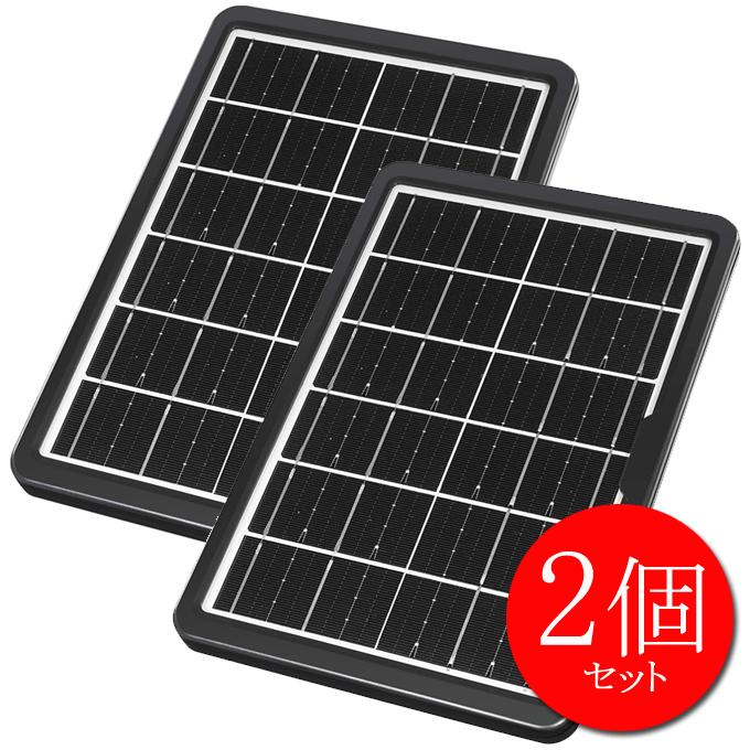HAC（ハック） 2個セット ハイパワー メガ ソーラーパネル 最大約6W