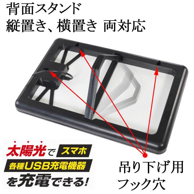 HAC（ハック） ハイパワー メガ ソーラーパネル 最大約6W 太陽光 USB