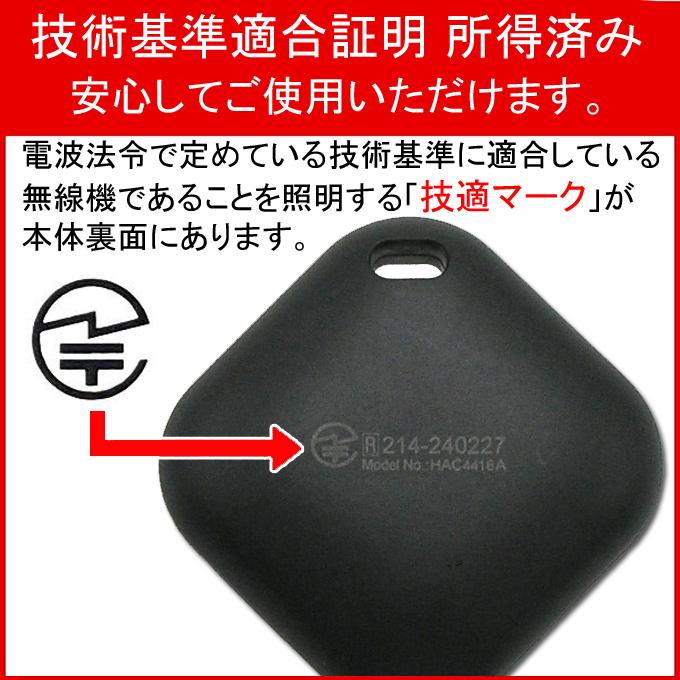 HAC（ハック） ナノサーチタグ ブラック iPhone専用 Apple正規認証品