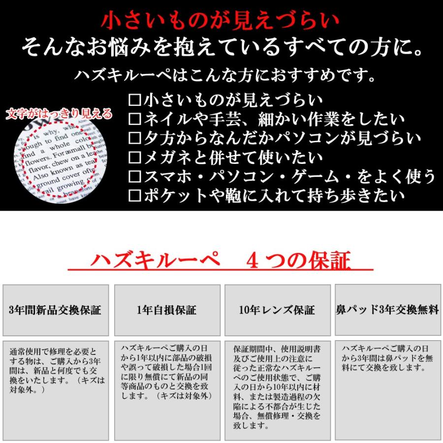 Hazuki ハズキルーペ コンパクト 拡大率 1.6倍 クリアレンズ 選べる10色 日本製 ブルーライト対応 老眼鏡 Hazuki ルーペ 拡大鏡｜b-house｜12