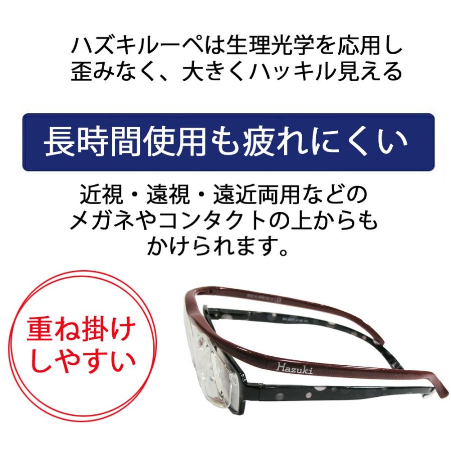 Hazuki ハズキルーペ コンパクト 拡大率 1.6倍 クリアレンズ 選べる10色 日本製 ブルーライト対応 老眼鏡 Hazuki ルーペ 拡大鏡｜b-house｜14