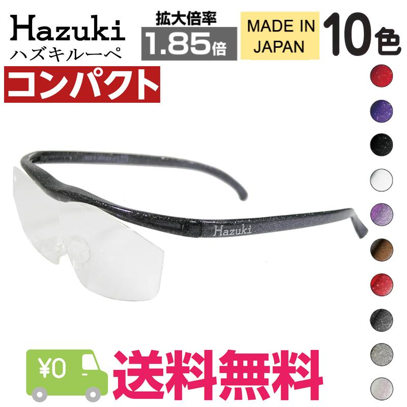 ハズキルーペ 倉庫 マーケティング コンパクト 1.85倍 クリアレンズ 最新モデル Hazuki 老眼鏡 ブルーライト対応 日本製 ルーペ