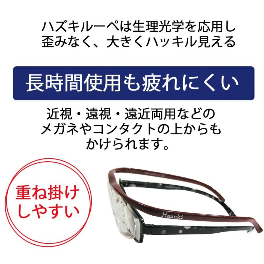 Hazuki ハズキルーペ コンパクト 拡大率 1.85倍 クリアレンズ 選べる10色 日本製 ブルーライト対応 老眼鏡 Hazuki ルーペ 拡大鏡｜b-house｜14