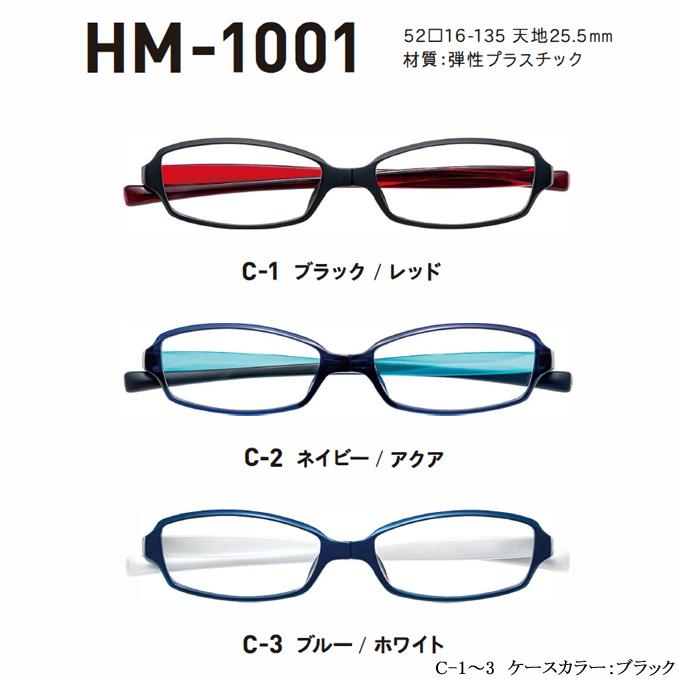 変なメガネ 老眼鏡 シニアグラス 回転式 ケース付 コンパクト ブルー