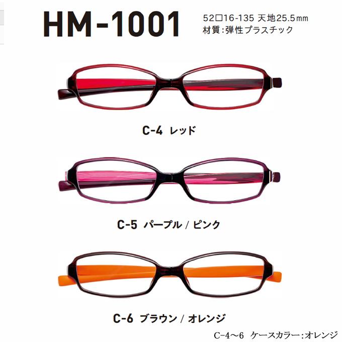 変なメガネ 老眼鏡 シニアグラス 回転式 ケース付 コンパクト ブルー