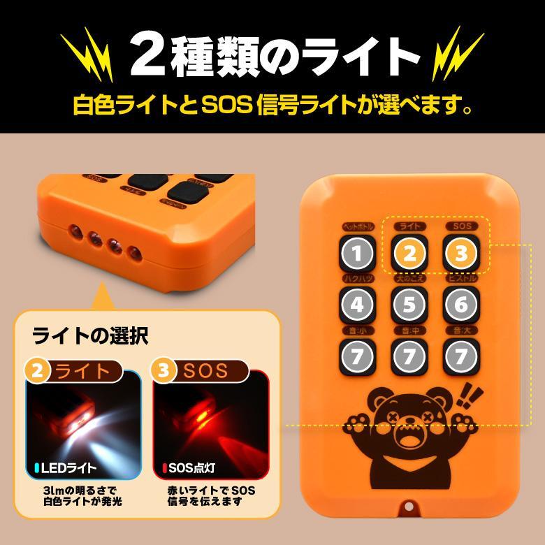 HAC（ハック） 熊よけ サイレンベアアウト 電池式 クリックポスト便 熊