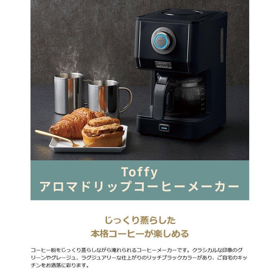 Toffy トフィー アロマドリップコーヒーメーカー K-CM5-SG 5杯 Toffy トフィー アロマドリップコーヒーメーカー K-CM5-SG 5杯