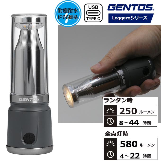 新品未使用品 コンパクトLEDランタン ジェントス LE-1014G 札幌市東区 新道東店 GENTOS（ジェントス） LED ランタン USB充電式 580ルーメン