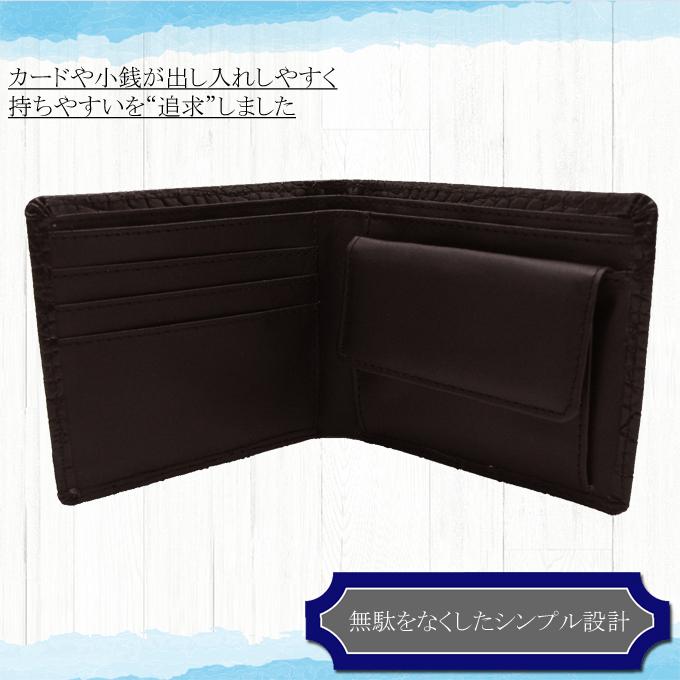 クロコ型押し 二つ折り財布 財布 メンズ 二つ折り 本革 レザー 小銭