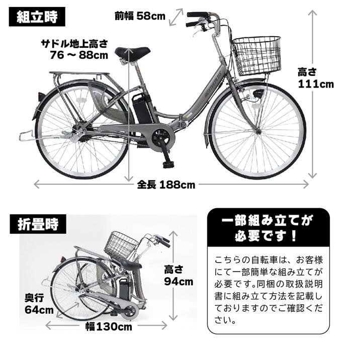 ミムゴ ノーパンク電動アシスト26インチ折りたたみ自転車 MG-AP26EBN