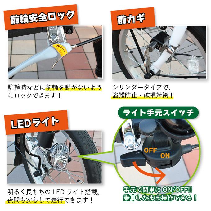 ミムゴ SWING CHARLIE ロータイプ三輪自転車L MG-TRE16L ホワイト
