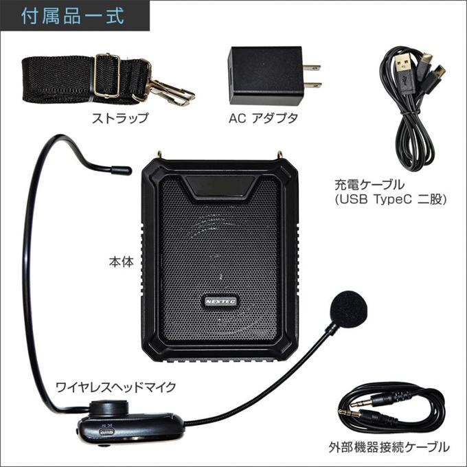 ワイヤレス ポータブル 拡声器 NX-BV21WP(W) ハンズフリー 防水 充電式