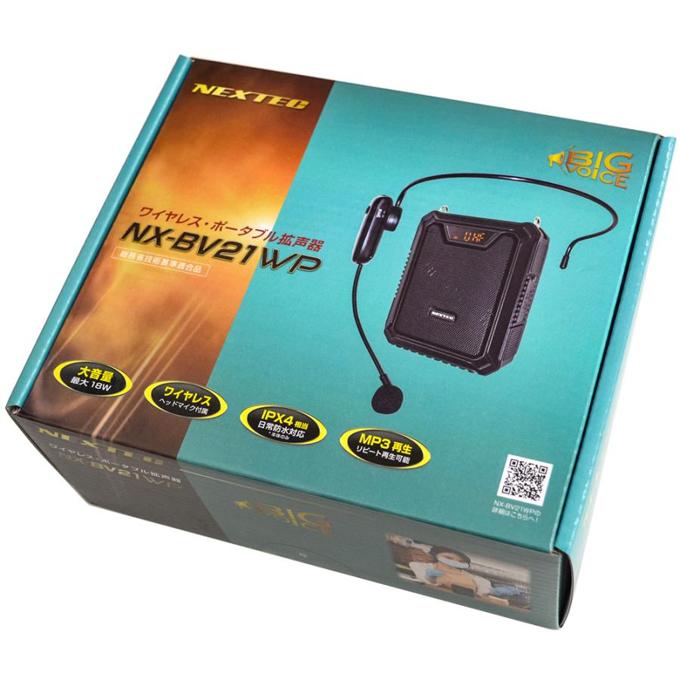 ワイヤレス ポータブル 拡声器 NX-BV21WP(W) ハンズフリー 防水 充電式