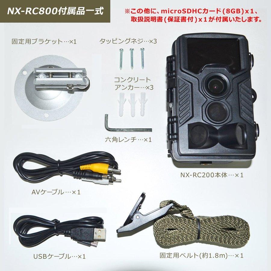 防犯カメラ 配線不要 設置して使える監視カメラ NX-RC800 SDカード（8GB）付属 最大画素数2000万画素（静止画)｜b-house｜07